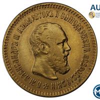 5 рублей 1888 года