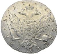 1 рубль 1765 года