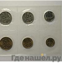 Годовой набор 1972 года ЛМД Госбанка СССР