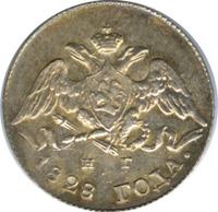 5 копеек 1828 года СПБ НГ
