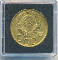 5 копеек 1945 года