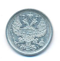 20 копеек 1875 года СПБ НI