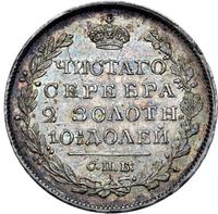 Полтина 1822 года