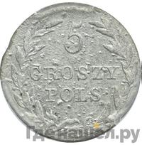 5 грошей 1816 года IВ Для Польши