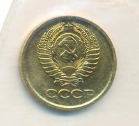 1 копейка 1965 года