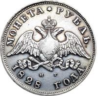 1 рубль 1828 года СПБ НГ