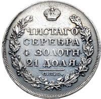 1 рубль 1828 года СПБ НГ