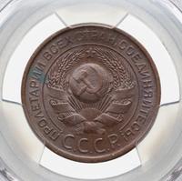 3 копейки 1924 года