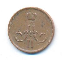 1 копейка 1861 года