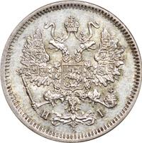 10 копеек 1867 года СПБ НI