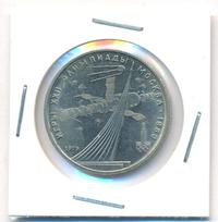 1 рубль 1979 года