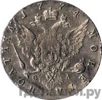 Полтина 1774 года СПБ ФЛ