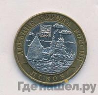 10 рублей 2003 года СПМД