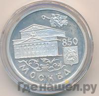 1 рубль 1997 года ММД