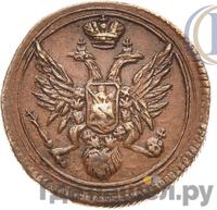 Полушка 1810 года