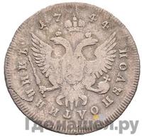 Полуполтинник 1744 года ММД