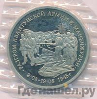 3 рубля 1995 года ММД