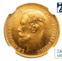 5 рублей 1903 года АР
