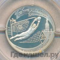 1 рубль 1997 года ЛМД