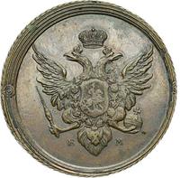 2 копейки 1802 года