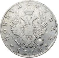 1 рубль 1814 года