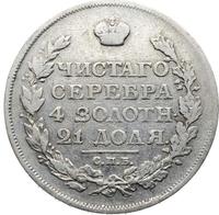 1 рубль 1814 года