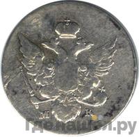 10 копеек 1809 года