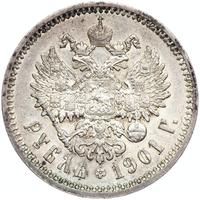 1 рубль 1901 года