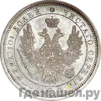 Полтина 1853 года