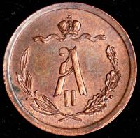 1/2 копейки 1879 года СПБ