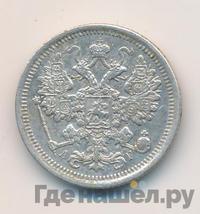 15 копеек 1891 года СПБ АГ