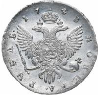 1 рубль 1743 года