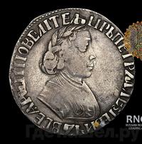 Полуполтинник 1703 года