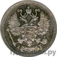 10 копеек 1896 года СПБ АГ