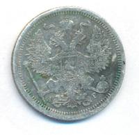 20 копеек 1904 года СПБ АР