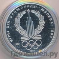 150 рублей 1977 года ЛМД