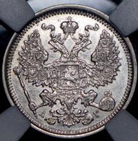 20 копеек 1887 года СПБ АГ