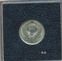 15 копеек 1981 года