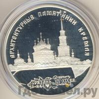 3 рубля 1994 года ЛМД