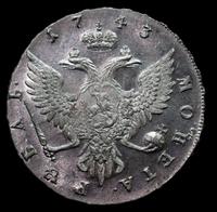 1 рубль 1743 года