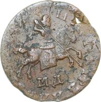 1 копейка 1709 года
