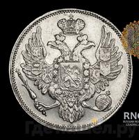 6 рублей 1834 года СПБ