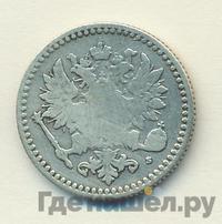 50 пенни 1866 года S Для Финляндии