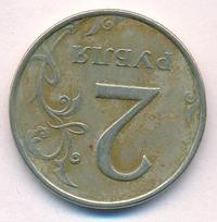 2 рубля 1998 года