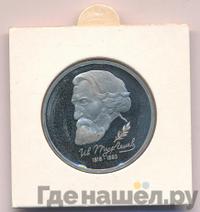 1 рубль 1993 года ЛМД