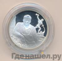 2 рубля 2008 года СПМД