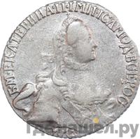 20 копеек 1765 года