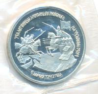 3 рубля 1992 года ЛМД