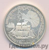 3 рубля 1994 года ЛМД