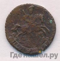 Полушка 1796 года